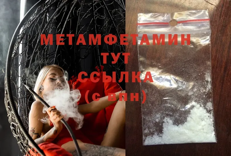 Метамфетамин Methamphetamine  блэк спрут ссылка  Усть-Лабинск  купить наркотик 